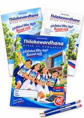 Children's Day Free Gift Pack