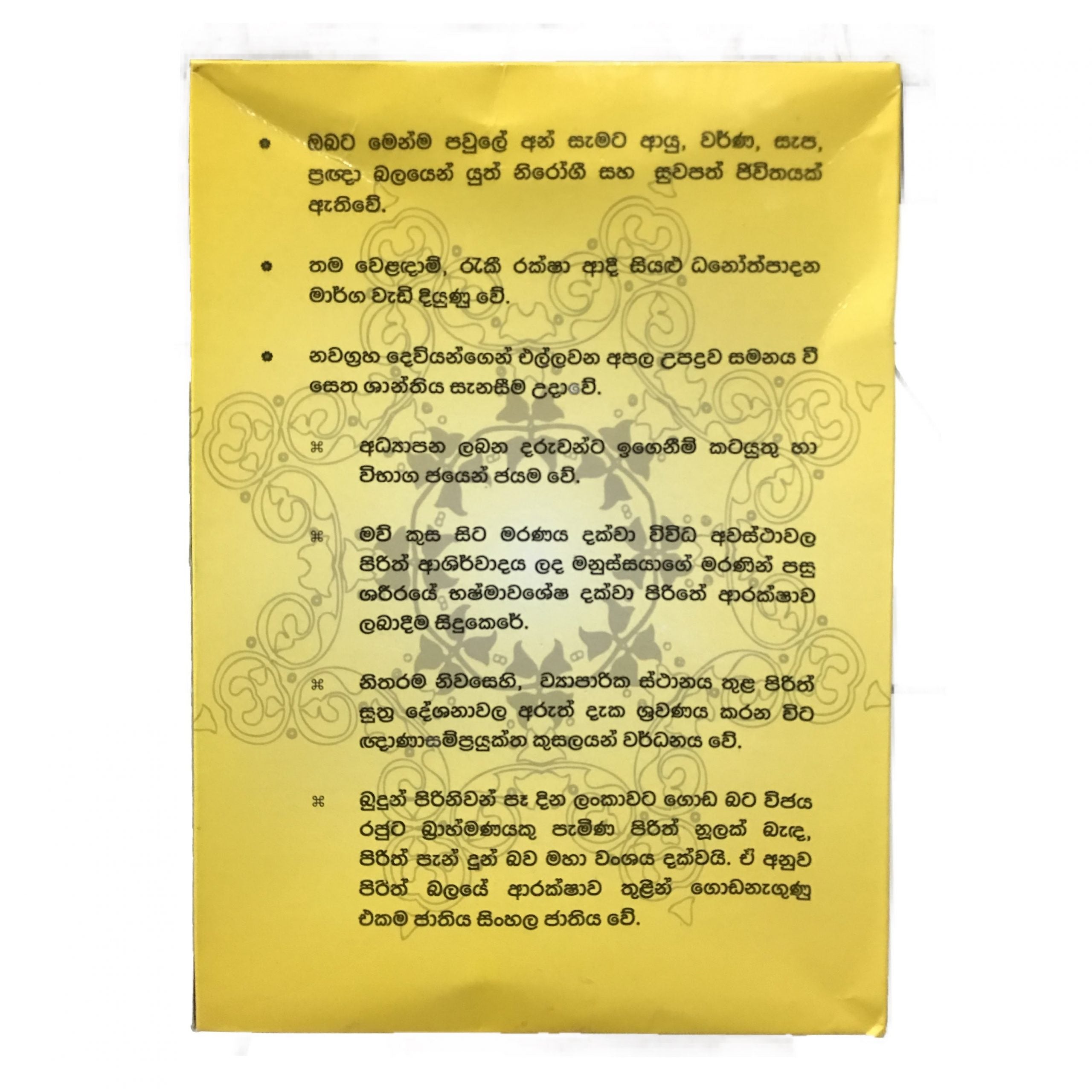 TA10369.1-Religious-Items-Thilakawardhana-Sri-Lanka