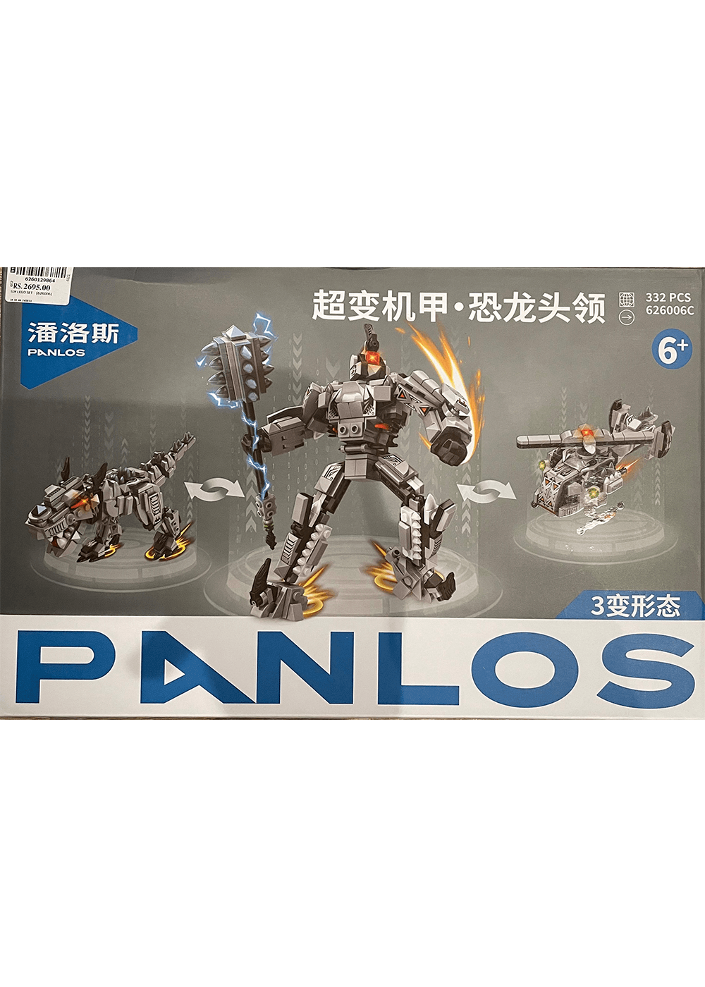 Panlos 332Pcs Brick Toy